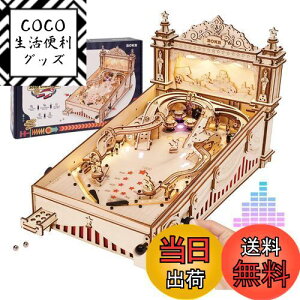 【送料無料】ROBOTIME 立体パズル 作って遊べるピンボールマシン STEM教育 DIY 3D 木製 ウッドパズル 組み立ておもちゃ 創造力 集中力 向上 パズル遊び テーブルゲーム クリエイティブ 誕生日プ