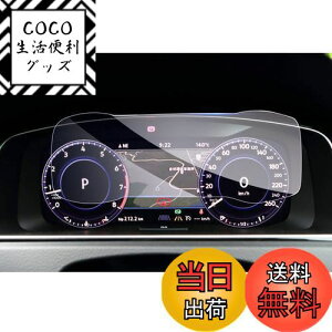 yzyGAFATztHNX[Q VW Golf St MK7 7 2017-2021 12.3C` Active Info Display fW^[^[ t[^[ _bVp KX ԗptیtB Rg[fB