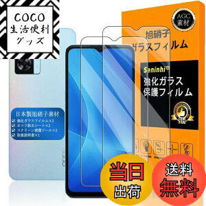 �y���������z�Ή� OPPO A77 / OPPO A5 2020 �K���X�t�C���� �y Seninhi �z�y2���Z�b�g ���{���f�ވ��Ɏq�� - �� �i�� �z�Ή� OPPO A77 �t�B���� �w��F�ؑΉ� OPPO A5 2020 �K���X�t�C�� �����K���X A9 2020 ��