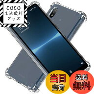 【送料無料】Hy+ Xperia Ace III 耐衝撃 ケース SO-53C SOG08 A203SO カバー ストラップホール 米軍MIL規…