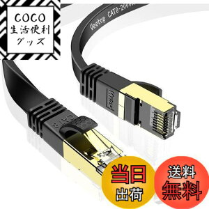 �y���������zVeetop 50m lan�P�[�u�� cat8 �J�e�S��8 �t���b�g ������ 40Gbps �t���R�l�N�^ RJ45 �ܐ܂�h�~ ��R�� �ό� 2000MHz 26AWG ��d�V�[���h �p�\�R�� ���[�^�[ PS4 PS5 PoE Xbox���ɑΉ��L��LAN�P�[