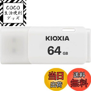 yzKIOXIA(LINVA)y{zUSBtbV 64GB USB2.0 T|[gKi KLU202A064GW