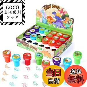 【送料無料】Kesote スタンプ 24個セット 景品 おもちゃ 縁日 お祭り 景品 子供 恐竜 おもちゃ はんこ 10種 インク付き