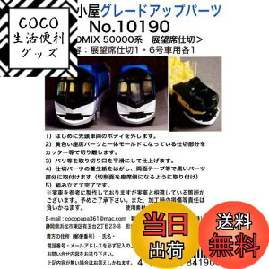 yzGk NQ[W 10190 TOMIX ߓS܂ W]Ԏdؔ