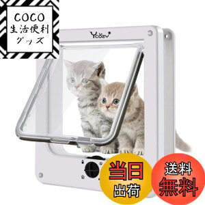 【送料無料】Ycozy 二世代 ペットドア 外寸26.8 x 23.5cm 猫 出入り口 小型犬用 ドア 猫扉 4ウェイロッキング キャットドア 室内用 取り付け簡単 冷暖房対策