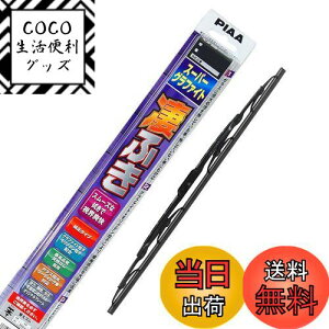 【送料無料】PIAA(ピア) ワイパー ブレード 450mm スーパーグラファイト グラファイトコーティングゴム 1本入 呼番7 WG45