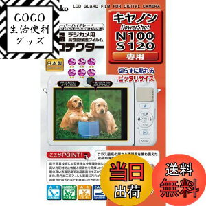 yzKenko tیtB tveN^[ Canon PowerShot N100/S120p KLP-CPSN100