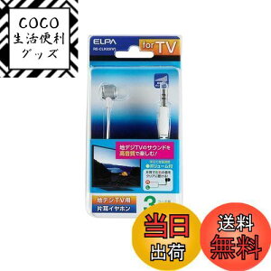 yzGp (ELPA) nfWpCz L ЎCz 3m 3.5mmXg[gXeI~jvO(R) zCg RE-CLK03(W)