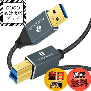 yzThzzhnno USB A - USB B P[u 3MC5Gbps USB 3.0 Type A - Type B v^[P[uhbLOXe[VAOtn[hhCo[AXLi[ Ή