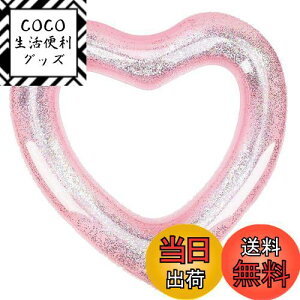 【送料無料】DFsucces 浮き輪 おしゃれ うきわ 大人用 子供用浮輪 可愛い ハート型 フロート 空気入れ キラキラ 水遊び 海外 旅行 スイミング ピンク (直径70cm)