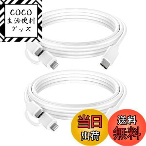 yzQuntis 2in1 USB C CgjOP[u 2{Zbg 2m iPhone 15Ή }[dP[u 60W[dR[h ^CvC CgjOP[u iPhone/iPad Pro/Samsung/MacBookΉ