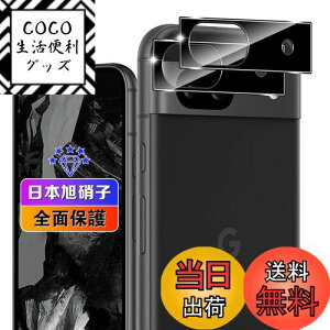 yzy 2Zbgz Ή Google Pixel 8A JtB 2 y{Ɏqfލ̗p dx9H Uh~ z Ή O[OsNZ8a YtB JیtB YیtB