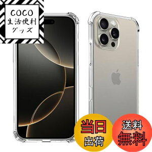 yzWekrsu Ή iPhone16 Pro Max P[X iphone16 pro max y P[X NA ČRMILKi擾/ϖh~/lیJی/QiCX[d ACtH16v}bNX TPU Jo[ WEKI16P