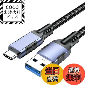 yzUSB Type C P[u 5myPOTRRCIUSUERz USB-A to USB-C 10Gbpsf[^] USB3.1 Gen2 P[u 60Wi3A/20Vj}[d X}[gtHA^ubgAQ[@̃^Cvc@ɑΉ (p[v