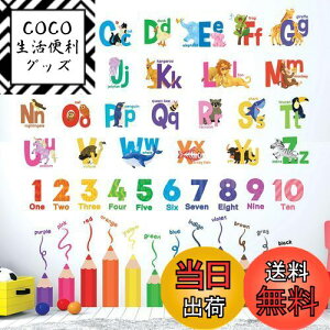 【送料無料】DECOWALL SG3-2316 アルファベット、数字、色鉛筆 ウォール ステッカー デコ 幼稚園 保育園 子供部屋 DIY 用 壁転写 シール ウォールアート シール 男の子 女の子 こども バスルーム