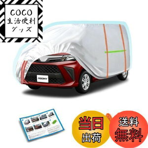 yzArgentavis{fB[Jo[ɓKg^[~[ԃJo[ yԓĂ~ߖh䕗΍Roomy Car Covers {lbgJo[PP[X Jo[hohtˎO΍ p[c 