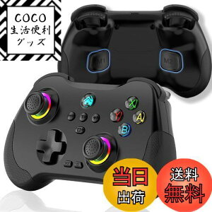 【送料無料】PS4コントローラー 無線 Megadream iPhone 15/Android/Switch/PS3/4/PC/テスラモデル3/Y/S/X用ワイヤレスコントローラー、ホールリニアトリガー&ロッカー、クラウドゲーミング、マクロプロ