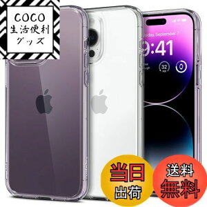 yzy18NЗ̋ZṕzSpigen iPhone 14 Pro Max P[X NA Xgbvz[t TPU op[P[X 2d\ ČRMILKi擾 ϏՌ 菝h~ ΂ݖ CX[dΉ E