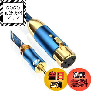 yzxlr 3.5mm ϊ EMK 3.5mm TRS-XLR XeI(IX) to XLR (X)ϊP[u XeI}CNP[u rfIJAfW^჌tJARs[^^foCXȂǂ-u[ (