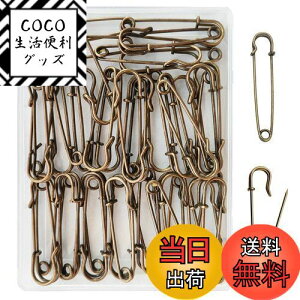 【送料無料】DanYun 安全ピン 45mm 45pcs アンティークブロンズ 特大 ロック安全ピン おしゃれ 安全ピン大 セイフティピン 事務用品 縫製 工芸手作り 編み物ツール 腕章止め 布団カバー止め ロッ