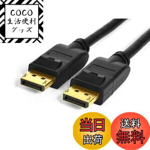 【送料無料】MacLab. Displayport ディスプレイポート ケーブル DP 1.4 対応 1.8m 4K 8K モニタ 対応(7680x4320 8K/60Hz:3840x2160 4K/144Hz) ブラック 相性付 BC-DP18BK14