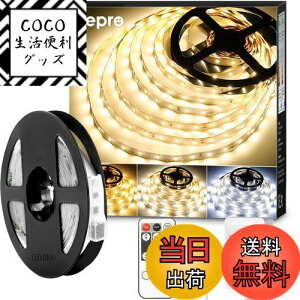 yzLepro LED e[vCg 10m lede[v dFEFEF F 邳 ԐڏƖ Rt C~l[VCg 3pin 2835SMD tȒP h X  z[