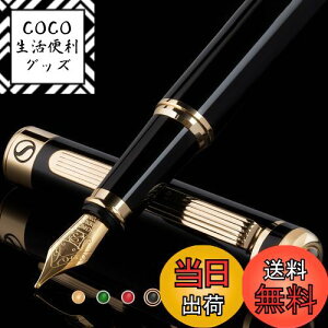 【送料無料】Scriveiner 製 黒漆万年筆. - 魅力的な美しさの24K金仕上げ高級万年筆、Schmidt 18K金メッキペン先(幅広)、男性にも女性にも、プロフェッショナル、重役、職場にも最適な上品な万