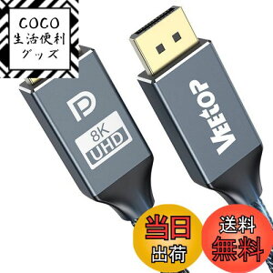 yzVeetop Displayport P[u 8K Q[~O DP1.4Ki fBXvC|[g P[u 240Hz 8K@60HZ 4K@144Hz 2K@240Hz yHBR3 32.4Gbps / HDR/DSC 1.2 / HDCP2.2zDPP[u 240hzΉ PC er j^[ DP to 