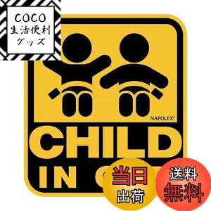 yzi|bNX(Napolex) ԗp ꂢɂ͂O\XebJ[ CHILD IN CAR SF-40