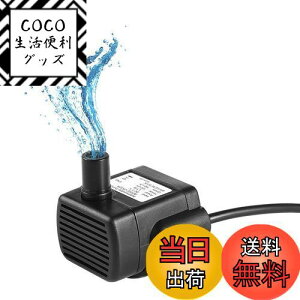 【送料無料】KKDYWQZEE LEDGLE 水中ポンプ 小型 ミニ 排水ポンプ 池 水槽 循環 潜水 USB給電 静音 揚程 1M DC5V 吐出量180L/H