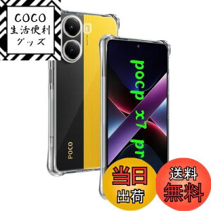 yzΉ Xiaomi POCO X7 Pro P[X p obNJo[ _TPUf Sʕی ϏՌ h~ 菝h~ Ή POCO X7 Pro یP[X ČRMILKi UMH ςɂ CX[