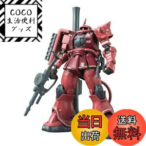yzHG @mK_ THE ORIGIN VApUNII ԂaVer. 1/144XP[ Fς݃vf