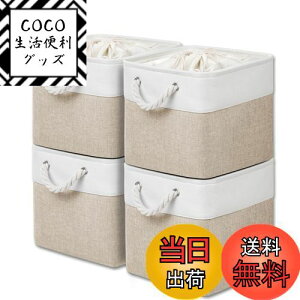 【送料無料】MiyabiLife 収納ボックス 収納バスケット 収納かご 4個セット 幅28×奥行28×高さ28cm 巾着式ふた付き 折りたたみ 大容量 収納ケース おしゃれ 天然綿麻 無臭 服/小物/衣類/CD/DVD/マンガ