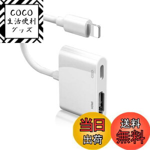 yzsovviluy2024N MFiF؁z iphone/iPad HDMIϊP[u 1080P Q[xȂ ݒsv iPhone15/14/13/12/11/X/8 ȂǑΉ TVf] CgjO HDMIA_v^[
