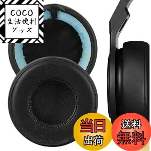 【送料無料】Geekria イヤーパッド QuickFit 互換性 パッド ビーツバイドクタードレ Monster Beats Pro Detox ヘッドホンに対応 パッド イヤー/イヤーカップ プロテインレザー (ブラック)