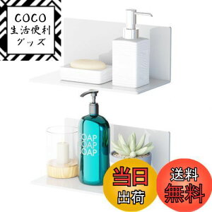 【送料無料】Toski お風呂ラック マグネット 調味料ラック 2個セット 超強力 マグネット アクリル製品 錆びない 冷蔵庫サイドラック バスルーム/洗面台/洗面所/風呂収納ラック 多機能 マグネ