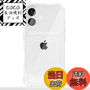 yzJOOBOY X}zP[X Ή iPhone 16 NAP[X  J[h[ TPU \tg Xgbvz[t ^ y ϖh~ ϋv 菝h~ CX[dΉ Ή ACtH16 g