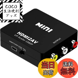 yzSZJUNXIAO HDMI to AV Ro[^[ RCAϊA_v^ 1080PΉ PAL/NTSC؂ւ HDMI͂R|Wbgo͂֕ϊ USBdP[ut