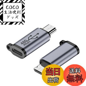 yzSZSL CgjO (X) - }CNUSB (IX) ϊA_v^[ CgjO to Micro USB ϊ RlN^ [dƃf[^] h~ A~jE ^ ȒPɎ^ Xperia/Galax y/