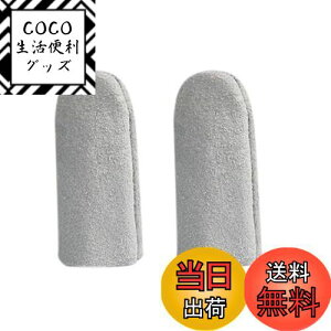 �y���������zChasCoCo �w�T�b�N �v�w�J�o�[ ���U�[�� 2�Z�b�g �w�ی� ��w�ی�L���b�v �ՔM���Ղɋ�����������Ō������ĂЂ��������Ƃ� DIY�c�[�� ����~��