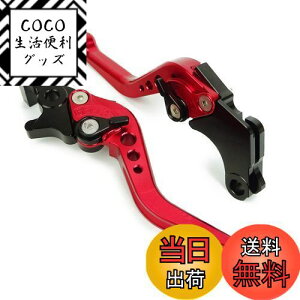 【送料無料】H213赤 ホンダ ブレーキ クラッチレバー 6段階調整 ショート モンキー125 GROM 400X CBR400R 等に適合