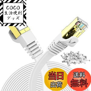 yz50m LANP[u CAT7  Veetop MKrbg 10Gbps 750MHz JeS-7  cL RJ45RlN^ R ό O ω tbg ܐ܂h~ C[TlbgP[u STP PS4 PS5 ADSL