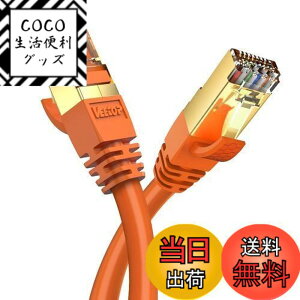�y���������z3m CAT8 LAN�P�[�u�� Veetop �J�e�S��-8 ������ �ő�40GBASE-T�Ή� 2000MHz 26AWG SFTP ��d�V�[���h �C�[�T�l�b�g�P�[�u�� ADSL��� ������P�[�u�� TV��� ���[�^�[ WiFi�P�[�u�� ���f�� PS5 Xbox