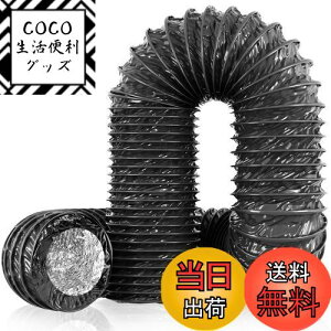 【送料無料】Okryain ダクトホース 排気ホース アルミ フレキシブルダクト PVC四層構造 蛇腹排気パイプ 耐熱 防水 (125mm*5m)