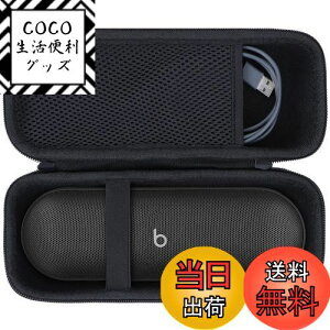 【送料無料】Lebakort収納ケースに適合するBeats Pill ワイヤレスBluetoothスピーカー (マットブラック ケース)