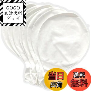 【送料無料】FAMULIA 白い 風船 巨大 ジャイアントバルーン 大きい 90cm 8個セット 結婚式 (白 90cm)