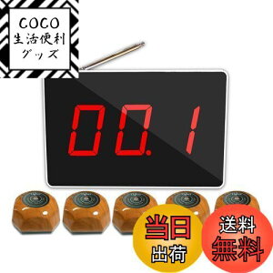 【送料無料】WBway 【1年】 業務用 ワイヤレスチャイム 【子機増設可能】 LT-323A 基本セット(本体+子機5台) 店舗 飲食店 レストラン 介護施設 スタッフ 呼び出し コードレス チャイム ナー