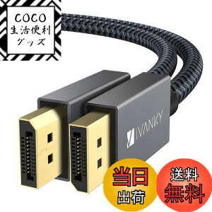 yzDisplayport P[u,iVankyyDPP[u 1.2/4K/3Mz4K@60Hz/ 2K@165Hz/ 2K@144Hz, DP to DPCő21.6GbpsnCXs[hCPC/ASUS/Dell/Acer m[gp\R/erΉ fBXvC|[g P[u