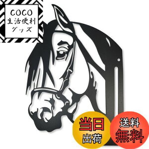 【送料無料】Lezalic ガーデニング 置物 飾り アイアンプレート オブジェ 園芸 動物 インテリア ウッドデッキ (馬)