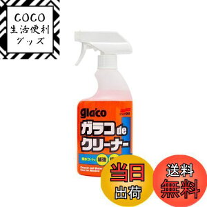yz\tg99(SOFT99) glaco(KR)  KRdeN[i[ 400ml ԗpyяZpKXAKX~[̐Ap 04111
